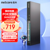 磊科（netcore）SG28P 28口POE交换机 24口百兆POE+2口千兆级联口+2口SFP光口 企业监控网络分线器 VLAN隔离