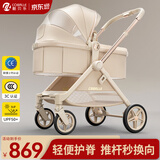 酷贝乐（coballe）婴儿推车可坐可躺轻便折叠婴儿车0-3岁减震高景观双向宝宝手推车 【5代】香槟金（轻便护脊+推杆秒换向）