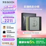 BOOX文石Leaf5C 7英寸彩色墨水屏电纸书电子书阅读器电子纸 便携阅读看书漫画办公本 森林绿定制版