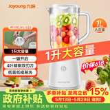 九阳（Joyoung）榨汁料理机榨汁杯多功能易清洗家用1升搅拌机 打米糊果汁机婴儿辅食机JYL-C23【价保618】