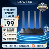 磊科（netcore）N3双千兆无线路由器 5G双频1200M信号中继穿墙 儿童上网管理 家用中小户型全屋wifi覆盖