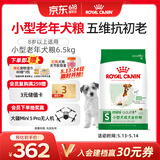 皇家狗粮 老年狗粮 小型犬粮SPR27全价狗粮8岁以上 6.5KG【宠物金选】