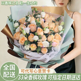 馨仪鲜花速递玫瑰向日葵康乃馨花束送女友生日礼物全国同城配送 33朵香槟玫瑰混搭花束