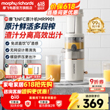 摩飞电器（Morphyrichards）榨汁机家用渣汁分离原汁机便携式炸果汁机迷你小型压榨水果蔬菜全自动榨汁杯送礼物推荐MR9901 【高性价比/榨汁分离】椰奶白