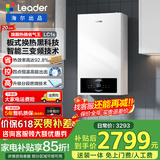 海尔（Haier）双变频超一级能效冷凝燃气壁挂炉天然气供暖 家用锅炉地暖暖气片采暖锅炉燃气热水器海尔出品统帅 20KW 热销推荐/全变频 /板式换热LC1S