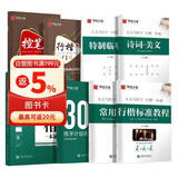 华夏万卷行楷练字帖吴玉生行楷一本通控笔训练硬笔字帖成人行楷钢笔字帖学生男女生临摹描红专用练字本7本
