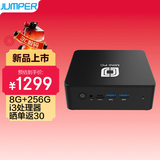 中柏（Jumper）i3处理/8G+256G迷你电脑主机商用办公家用机顶盒路由器台式电脑游戏主机mini主机 坦克320