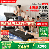 舒华（SHUA）小型家用跑步机家庭用A9爬坡走步机减震室内静音可折叠马拉松奥运 全能王A9pro+新升级静音减震丨18%大坡度丨创新倒走