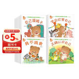 宝宝绘本系列行为好习惯养成绘本全套40册正版图书 0到3岁小熊宝宝绘本情商一岁半两岁图画书儿童启蒙早教婴幼儿1-2-3周岁亲子阅读故事书幼儿园小班认知图书亲子共读物 幼儿情绪管理性格培养绘本
