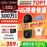 360可视门铃5Pro4G 300万高清2K摄像头家用监控智能猫眼门前监控无需wifi4G终身免费流量
