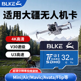 BLKE 适用TF卡大疆无人机内存卡御mavic2/pocket4/mini3高清4k存储卡microSD卡运动相机action储存专用 32G U3无人机航拍专用高速内存卡 TF（Micro SD卡