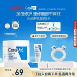 适乐肤（CeraVe）【618钜惠】特润C霜85g保湿补水防干裂干燥面霜男女士生日礼物