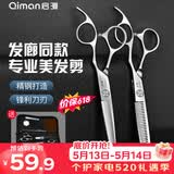 启漫理发剪刀美发剪头发剪刀专业打薄牙剪 平剪 理发神器碎发剪刘海自己剪头发理发套装 【价保618】