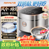 九阳（Joyoung）【价保618】【全域蜂窝0涂层】316L不锈钢内胆低糖电饭煲电饭锅4升3-4人风冷水润膜多功能 40N2