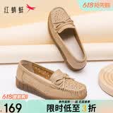 红蜻蜓真皮妈妈鞋中老年女单鞋软底不累脚镂空透气女鞋WTB24588 杏色37