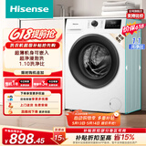 海信（Hisense）全自动滚筒单洗洗衣机 7.5KG超薄小型租房1.1洗净比一级能效WF75A1Q以旧换新家电补贴 【价保618】