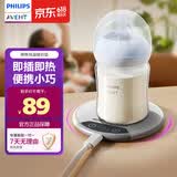 新安怡（AVENT）奶瓶恒温暖奶器 便携式外出温奶器 加热户外 硅胶暖奶垫 
