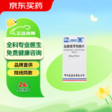 常药 盐酸普罗帕酮片 50mg*50片/盒 挂号问诊取药服务