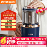 苏泊尔（SUPOR）磨粉机 家用料理机 打粉机 多功能辅食机 五谷杂粮药材厨房粉碎机咖啡机 SMF2002【价保618】