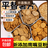 鹰嘴豆荞麦锅巴低脂薯片解馋追剧粗粮零食高纤高蛋白休闲膨化食品 麻辣味100g*3袋