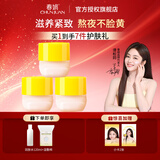 春娟黄芪霜滋润保湿补水经典国货滋养紧致修护面霜护肤品脸霜化妆品 干皮滋润版30g*3【赠湿敷水】