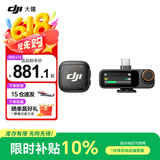 大疆（DJI）Mic 3 无线麦克风 进阶迷你领夹麦 采访直播vlog视频录音蓝牙直连手机相机降噪收音麦 一拖一 【苹果15-17系列+安卓+相机】 标配