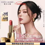 雅诗兰黛丝雾小金管唇膏382#低声烟粉色口红礼盒化妆品套装生日礼物27年11