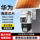 康臣视4G太阳能监控摄像头无电无网终身免流量AOV黑光臻全彩超高清360全景全彩夜视追踪户外室外防水防晒 4G太阳能臻全彩双画面【终身免流量】电信移动双卡 送30天循环回放+极黑光夜如白天+20W太阳