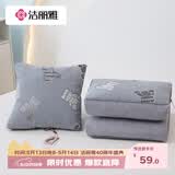 洁丽雅 抱枕被车载被子两用办公室午睡枕床头靠垫枕头学生儿童毯子40*40