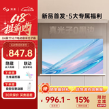 知影投影仪家用电动光子幕布84英寸16:9悬浮无线遥控升降隐藏式极米坚果爱普生明基小明小米