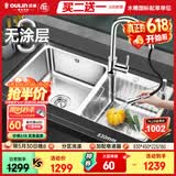 欧琳（OULIN）水槽双槽0涂层SUS304不锈钢洗菜盆洗碗池台盆厨房大双槽
