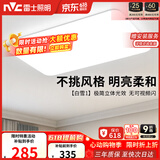 雷士（NVC）次日达吸顶灯客厅大灯简约奶油风LED照明灯饰卧室灯餐厅白雪1