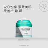 醉象蓝罐多肽面霜50ml9种信号肽抗皱滋润紧致成人抗老男女生日礼物