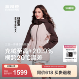 波司登（BOSIDENG）【叠变】冲锋衣鹅绒服明星同款女短三合一外套B250331302 【店长推荐】西曼粉/泥土棕-谷爱凌同款色 M 165/88A 体重约110-120斤