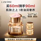 兰蔻菁纯臻颜奢护霜60ml替换装护肤品化妆品礼盒生日520送女朋友礼物