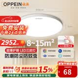 欧派卧室吸顶灯现代简约大气LED全光谱护眼灯儿童书房主灯包安装