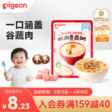 贝亲（Pigeon）婴幼儿宝宝辅食即食米粥鸡肉香菇粥80g7月以上 营养早餐便携外出