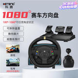 科腾F10游戏方向盘1080度赛车游戏模拟驾驶器力反馈兼容PC电脑主机欧卡2遨游中国游戏模拟器