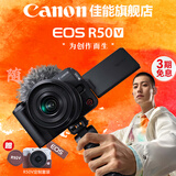 佳能（Canon） EOS R50 V 创意视频机 微单视频相机 r50v家用美颜vlog相机 R50V黑色 RF-S14-30套机【日常家用】 套餐一【128G内存卡~抗震防雨包~Vlog套装】
