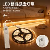 幽麦 LED人体感应灯带床头氛围灯带套装橱柜鞋柜衣柜起床灯手办柜灯条 免布线-充电款-2米