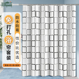 美居客浴帘免打孔浴室隔断帘子卫生间防水防霉浴帘布挂帘洗澡遮挡淋浴帘 黑白格套装】1.3-2.4m杆+1.8*1.8m帘+挂钩