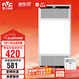 雷士（NVC）智能浴霸双核变频系列无线变频照明排风Y394卫生间
