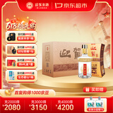 迎驾贡酒金星 浓香型 白酒 42度 520ml*6瓶 整箱装 送礼宴请