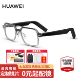 华为智能眼镜三代ai智慧播报语音随身助手3代通话降噪开放式立体声时尚适用mate60pro Harmony OS系统 透灰色丨飞行员全框可换近视镜片 【无度数】官方标配丨下单大礼包+晒单豪礼