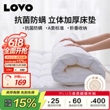 LOVO罗莱 五星级酒店床垫 A类床褥子软垫子垫被家用榻榻米1.5x2米