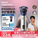 飞利浦【520礼物618价保】新款电动剃须刀旋风3系PRO刮胡刀 风驰切剃6D浮动刀头 父亲节生日礼物送男生