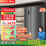 格力（GREE）晶弘531升对开门冰箱智能全变频风冷无霜双开门电冰箱-33℃深冻黑科技离子净味抗菌超大空间大容量 BCD-531WPDCA/羽墨灰