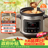 九阳（Joyoung）快炖电炖锅电炖盅电砂锅炖紫砂锅燕窝炖盅煮粥锅直炖5L大容量多功能锅 可预约保温GD506