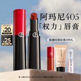 阿玛尼口红权力唇膏#405番茄红润唇膏 口红不沾杯送女友礼盒生日礼物