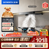 创维（Skyworth）抽吸油烟机灶具套装 欧式顶吸排油烟机燃气灶套餐烟灶套装家用Y1H+Z209B天然气【套装商品】